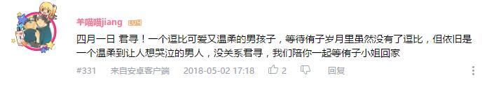 万人评选：“最喜欢的福山润配音的动漫人物”结果公布！