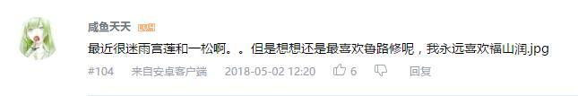 万人评选：“最喜欢的福山润配音的动漫人物”结果公布！