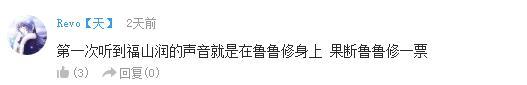 万人评选：“最喜欢的福山润配音的动漫人物”结果公布！