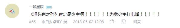 万人评选：“最喜欢的福山润配音的动漫人物”结果公布！