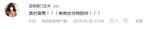 万人评选：“最喜欢的福山润配音的动漫人物”结果公布！