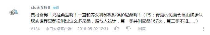 万人评选：“最喜欢的福山润配音的动漫人物”结果公布！