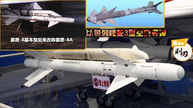 第一次让世界关注的第三代红外格斗导弹 国产霹雳8