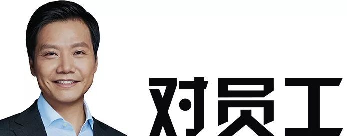 雷军家的小米程序员怪象:身穿优衣库,卡有9位