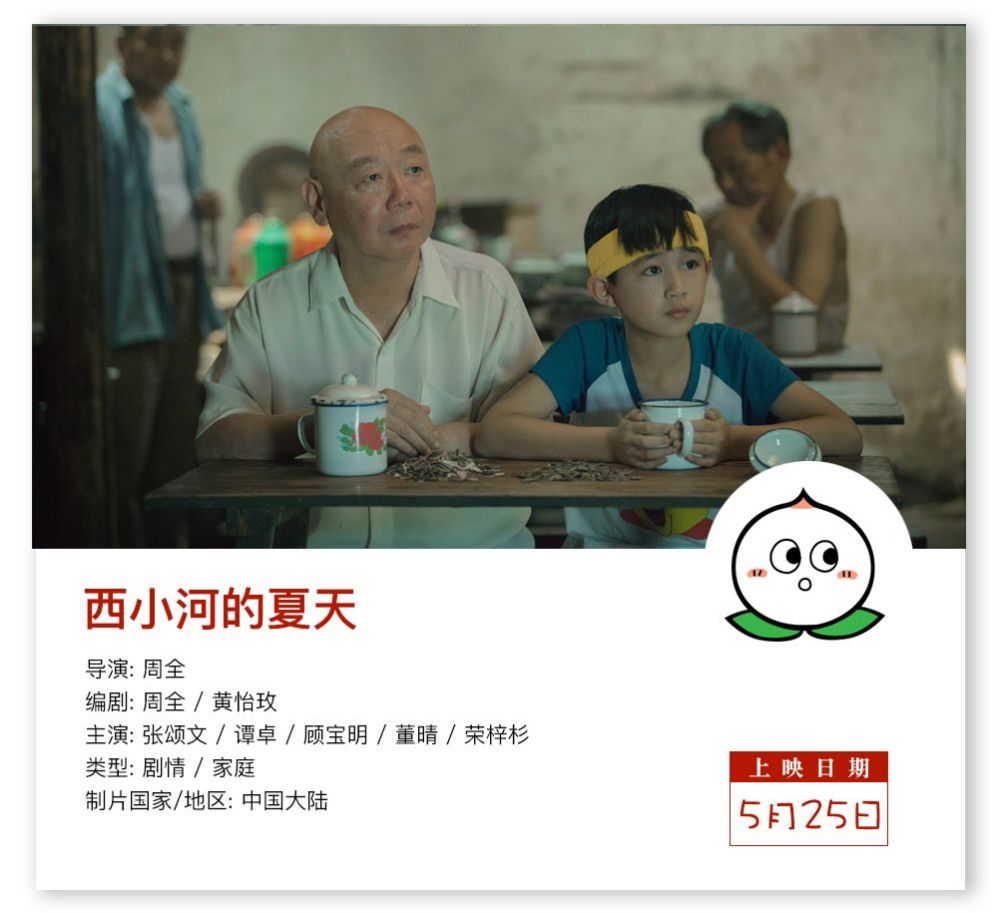 本周,这些磨人的小妖精让你走进电影院