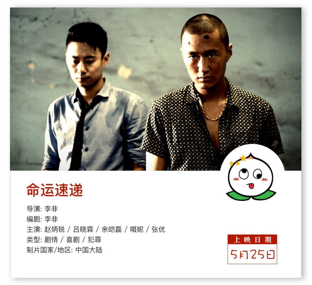 本周,这些磨人的小妖精让你走进电影院