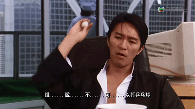 领衔主演吴孟达