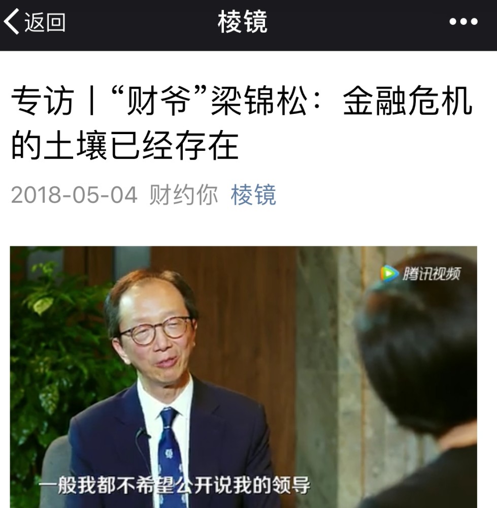 伏明霞丈夫梁锦松罕见受访，自曝对太太一见钟情私下称她为领导-腾讯网