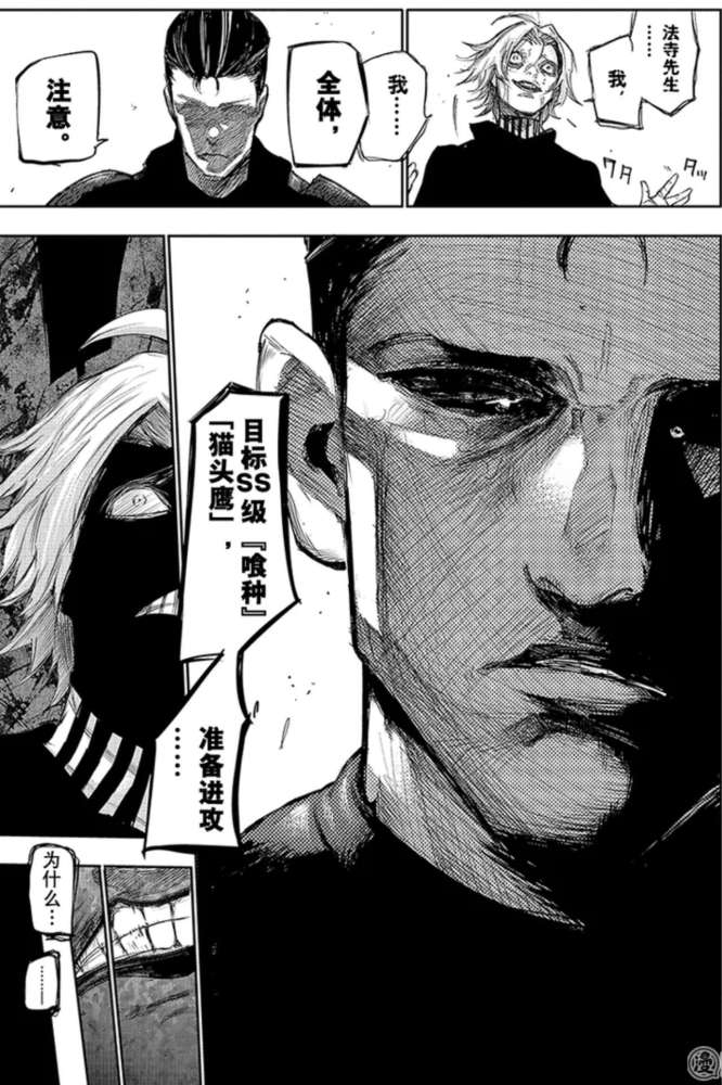 真户晓亚门钢太郎漫画 真户晓和亚门接吻 亚门钢太郎x金木 开门漫画