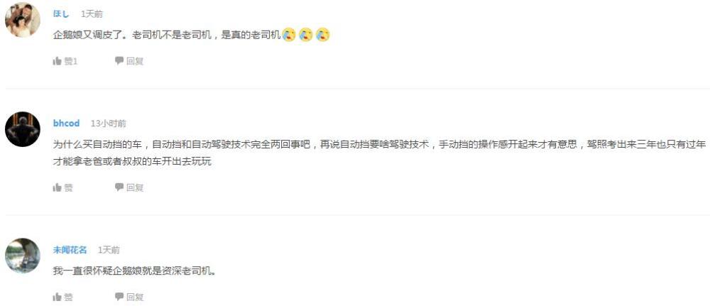 企鹅娘吐槽：你最喜欢动漫中的哪种袜子呢？ 