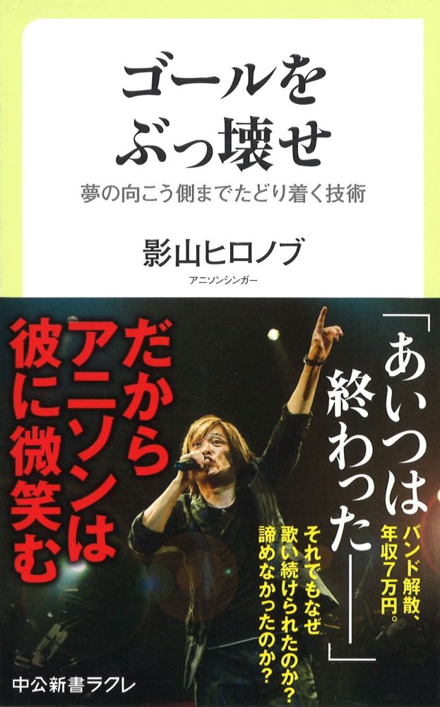 伟大的男人！动画歌手影山浩宣访谈