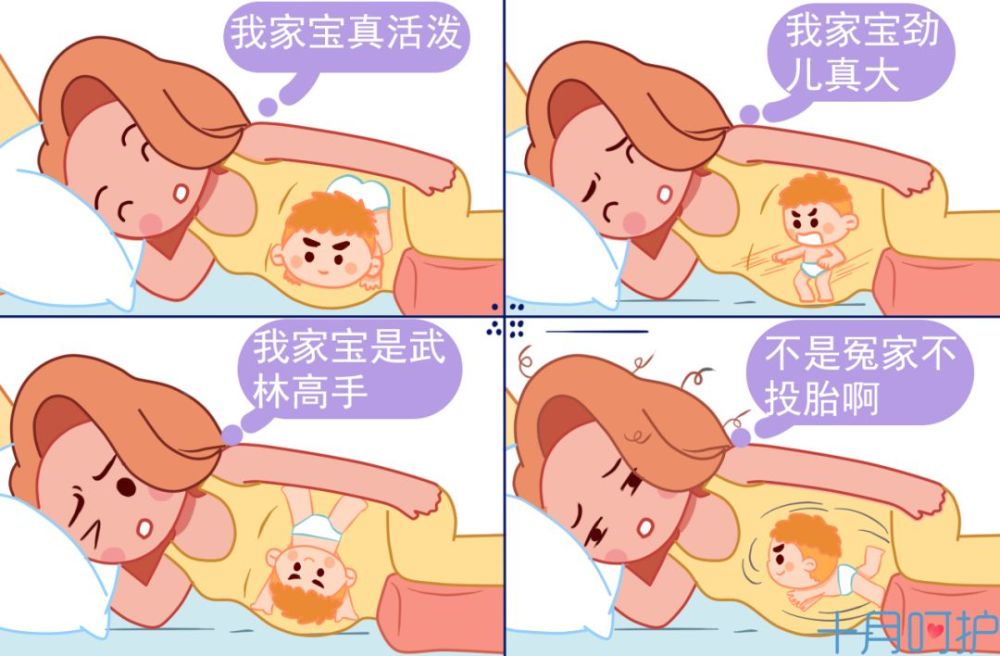 一到晚上就胎动频繁?宝宝在肚子里鼓捣的这些事,不信你不好奇