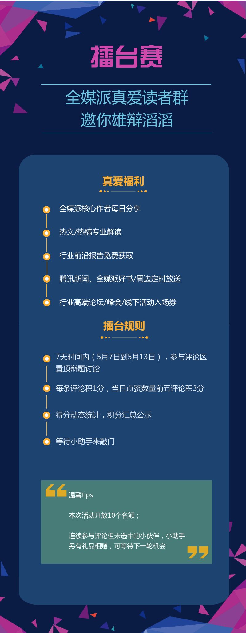 各家媒体如何治理乌烟瘴气的评论区 腾讯网