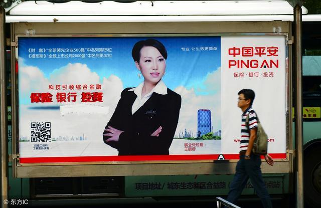 平安好医生在港上市第二日破发并跌7% 网友:若