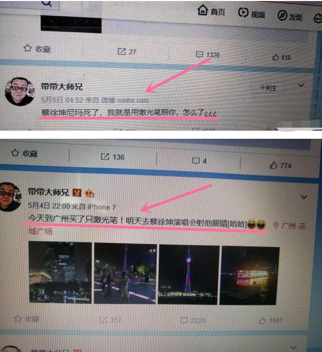 蔡徐坤被激光笔照