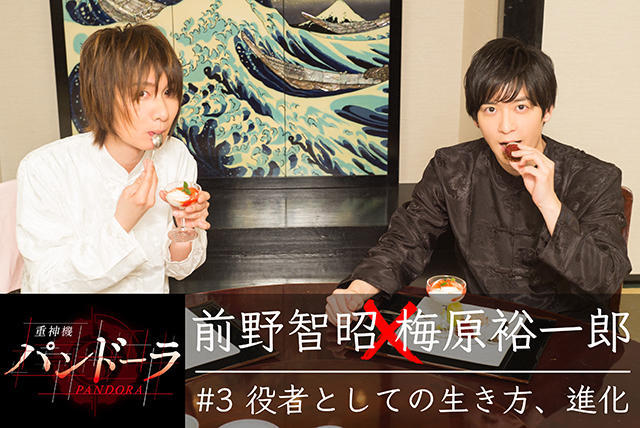 专业姿态！主创人员谈如何出演《重神机潘多拉》