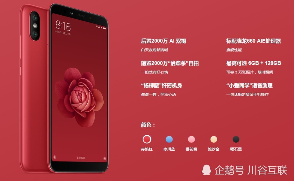 360 N7首发:这回真是戳中了小米6X的痛处了