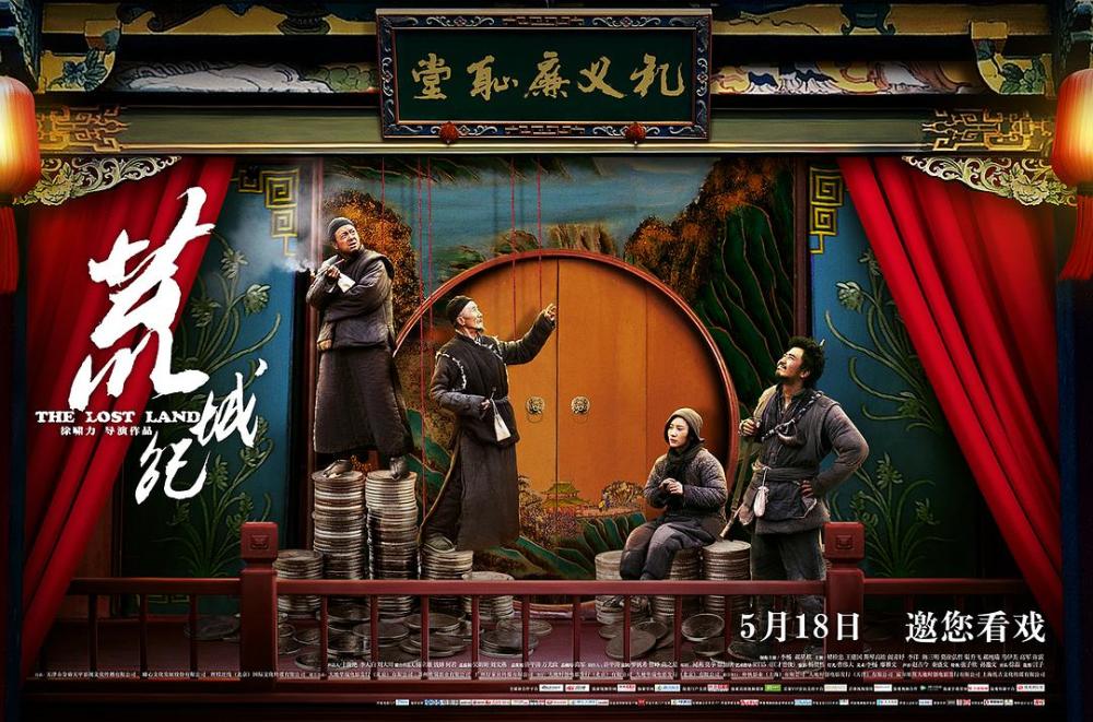 荒城纪,导演,老戏骨,褚栓忠,民国