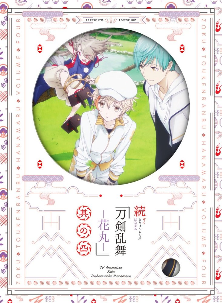《续 刀剑乱舞-花丸-》第4卷光碟封面及详情公开