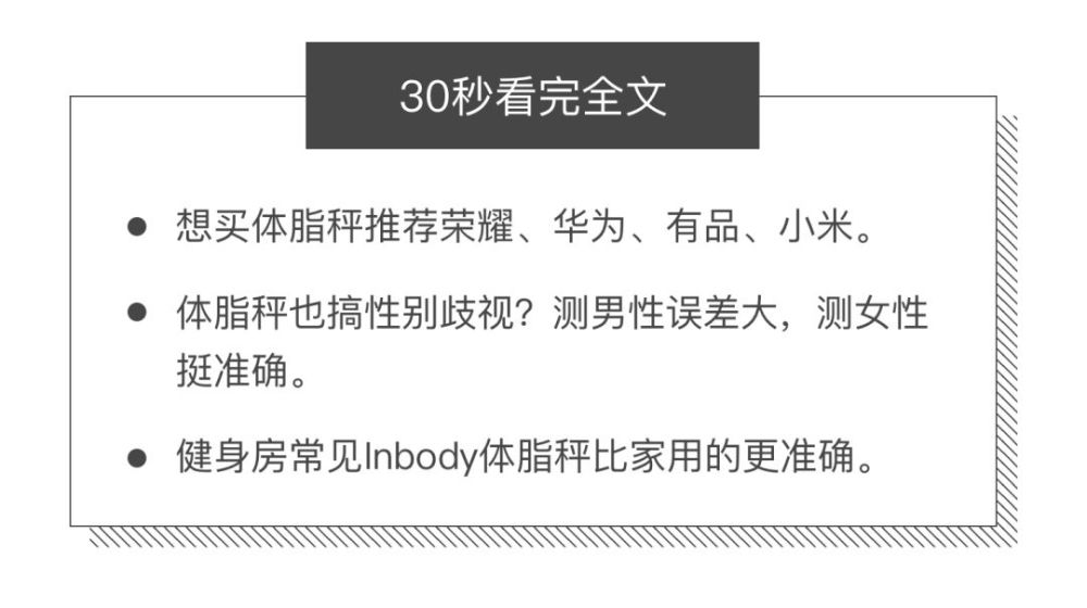 体脂秤到底是不是智商税 测完8款告诉你答案 腾讯网