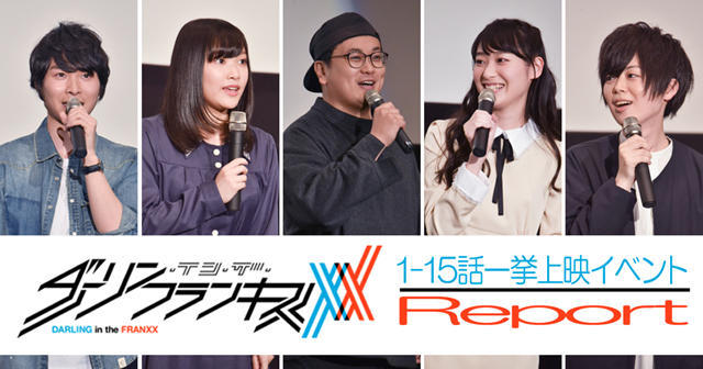 看点多！“国家队”上映会活动REPO