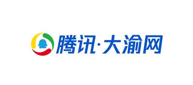 助力城市服务腾讯大渝网奉节专区隆重上线