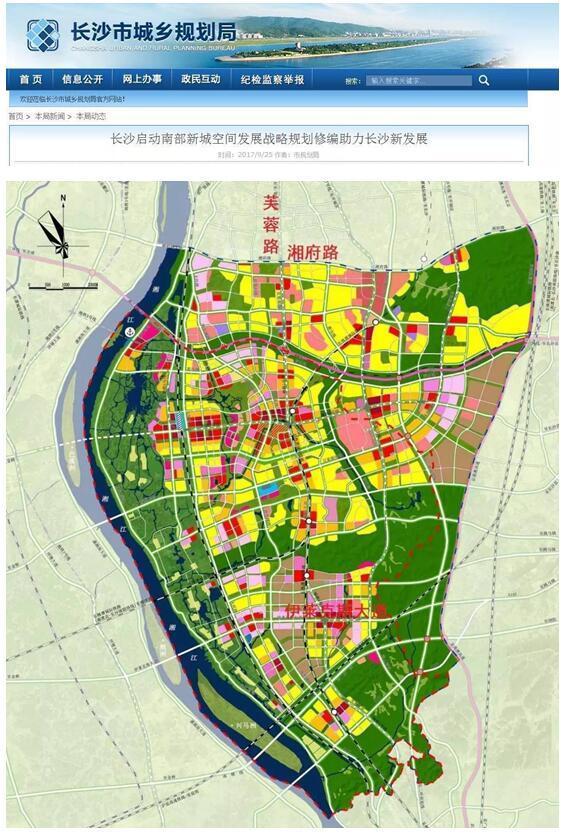 中部崛起再提长沙向南南部新城发展未来可期