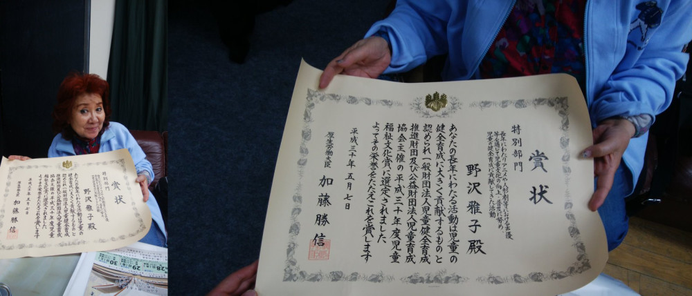 伟大！野泽雅子获厚生劳动大臣奖特别奖