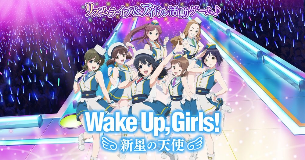 《Wake Up，Girls！》新作手游PV公开 今夏上线发布