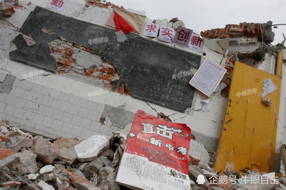 我镜头里的汶川地震瞬间 腾讯网