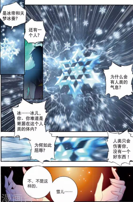 冰帝图片合照-千图网