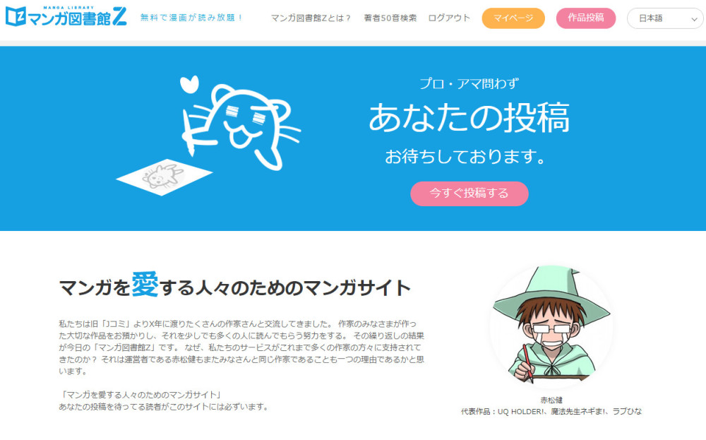 漫画家视角！赤松健谈盗版问题