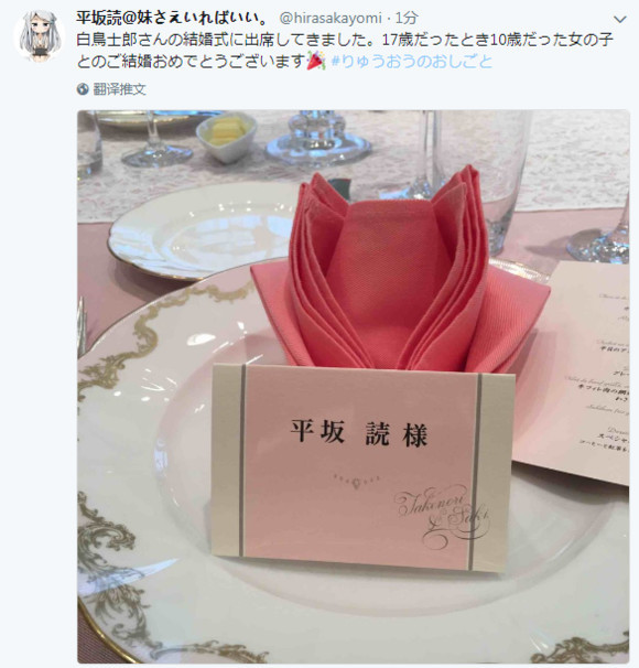 羡慕！轻小说家们出席白鸟士郎婚礼