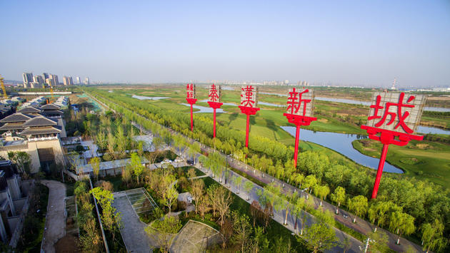 生态美,服务优,基础实 秦汉新城用心打造"大西安"营商热土