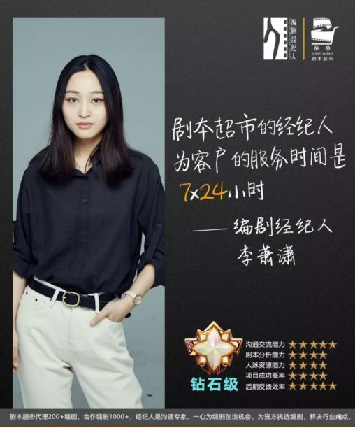 编剧界boss直聘上线:能解决影视公司的人才