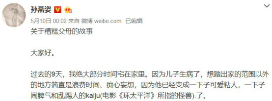 孙燕姿儿子写纸条称 我恨妈妈 孙燕姿回呛 你死掉我也不在意 腾讯网