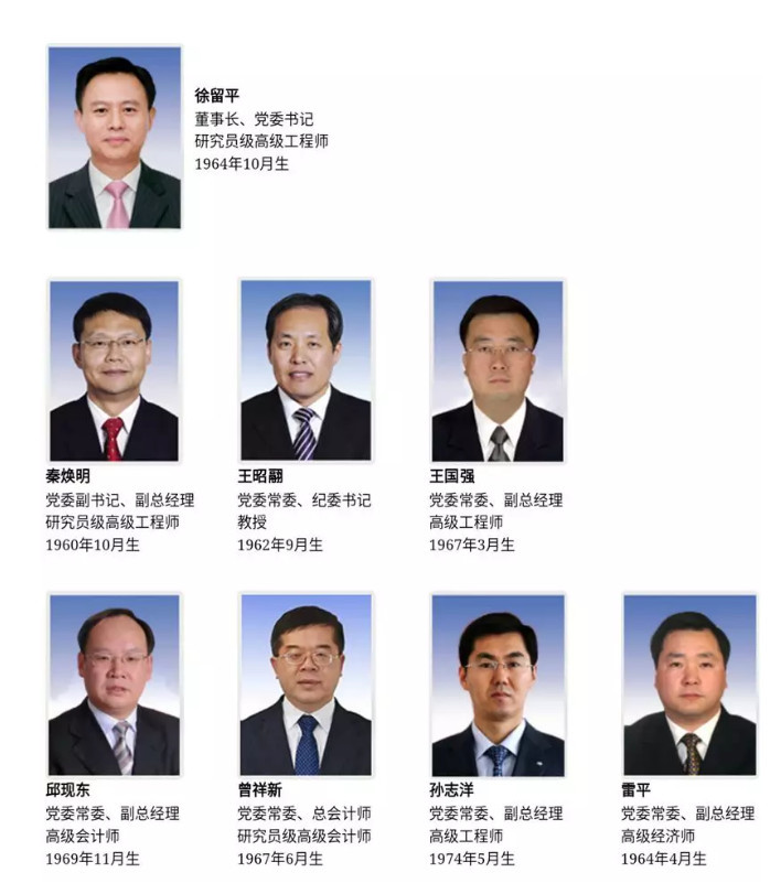 一汽集团领导班子调整70后孙志洋履新职