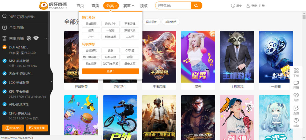虎牙已经上市 游戏直播行业的未来几何 腾讯网