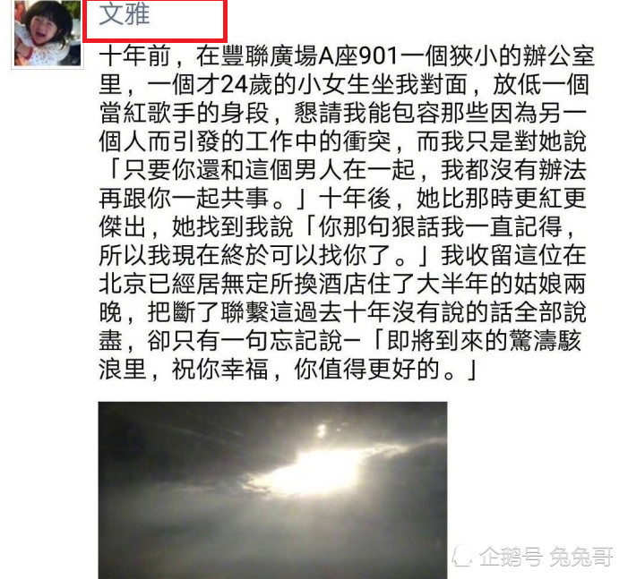 张靓颖牵手帅哥身份曝光,与爆料张靓颖婚变的