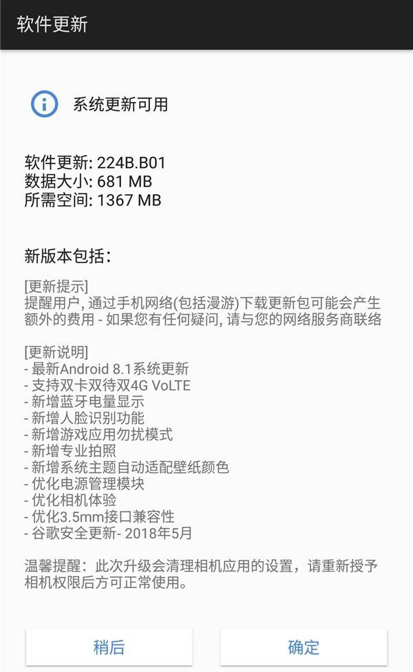 新增人脸识别:诺基亚6二代获Android 8.1更新