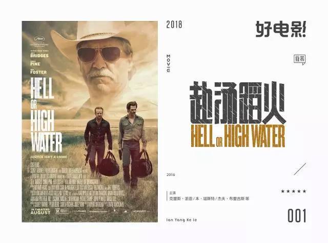 重设100部经典电影海报字体,这个字体设计师的生活是这样的!