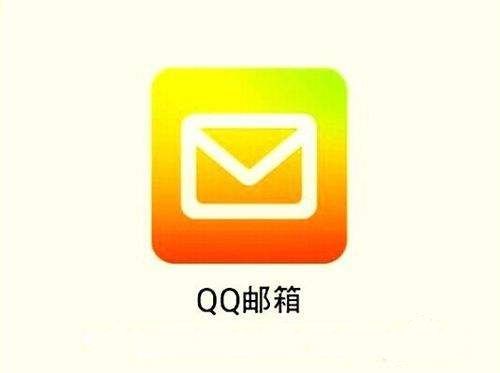 qq邮箱登录入口 腾讯网