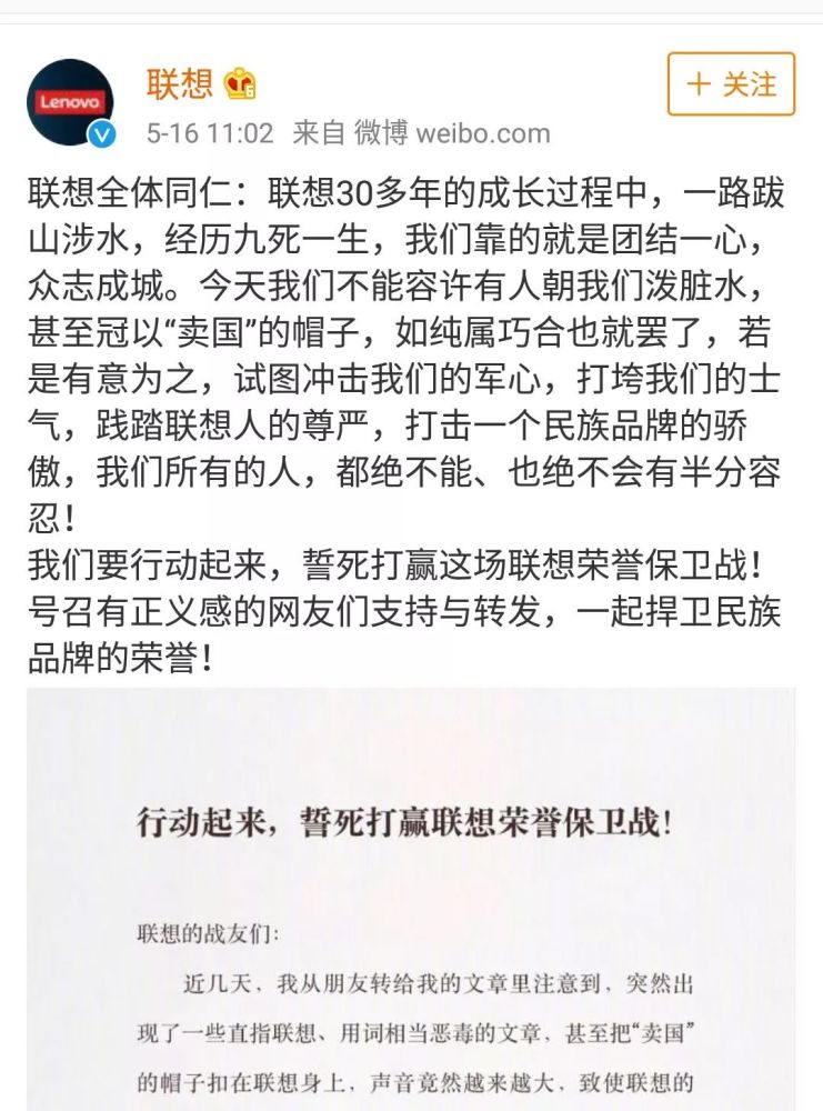 一文读懂联想5G投票事件 副总裁称说公司卖国