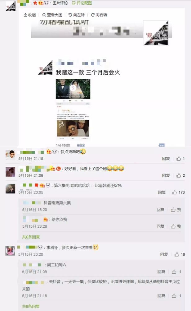 微剧《不过是分手》爆红,聚焦短视频时代下的