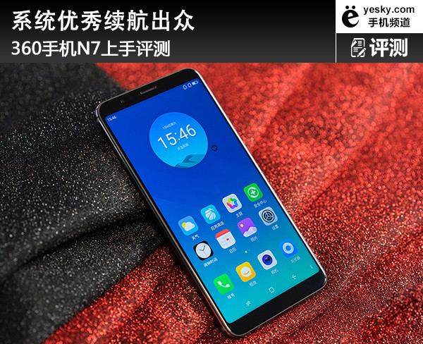 360手机n7上手评测:系统流畅续航强悍