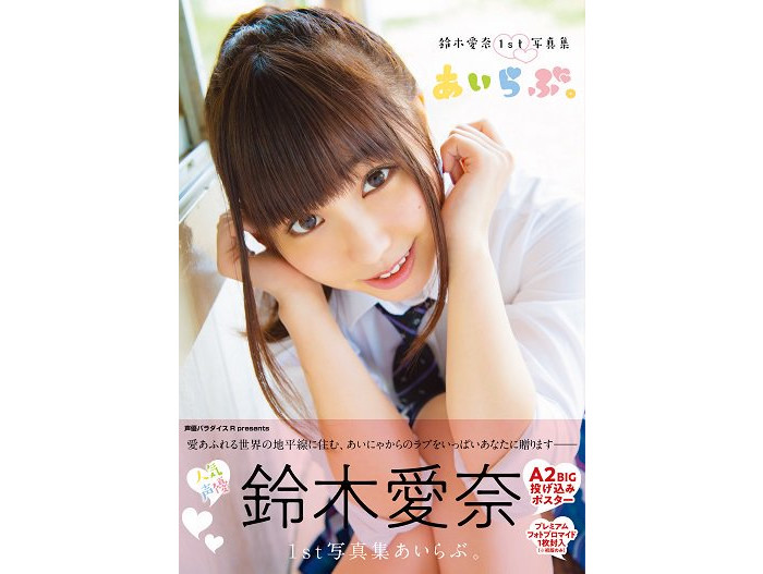 小原鞠莉声优铃木爱奈首部写真集封面公开 腾讯网