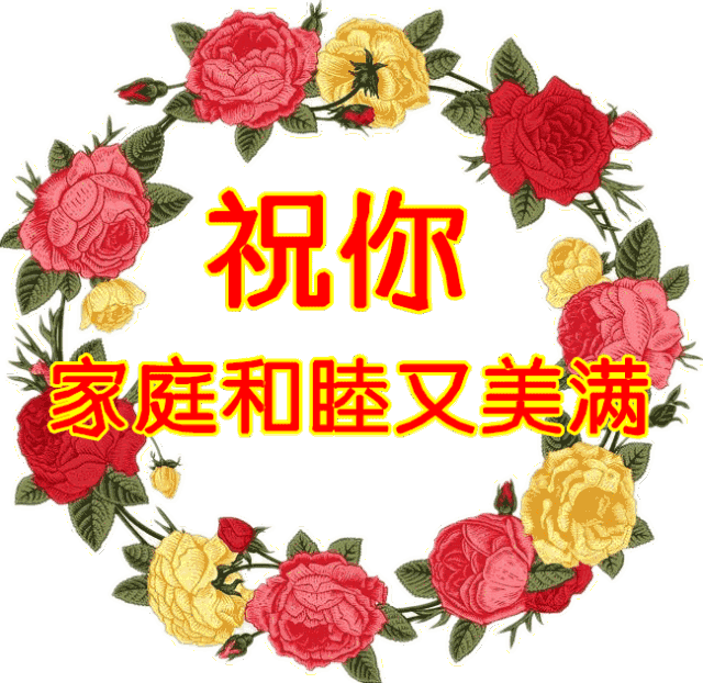 大年初九牛年大吉最漂亮早上好动态表情图片大全 早晨好动图美图大全 腾讯新闻