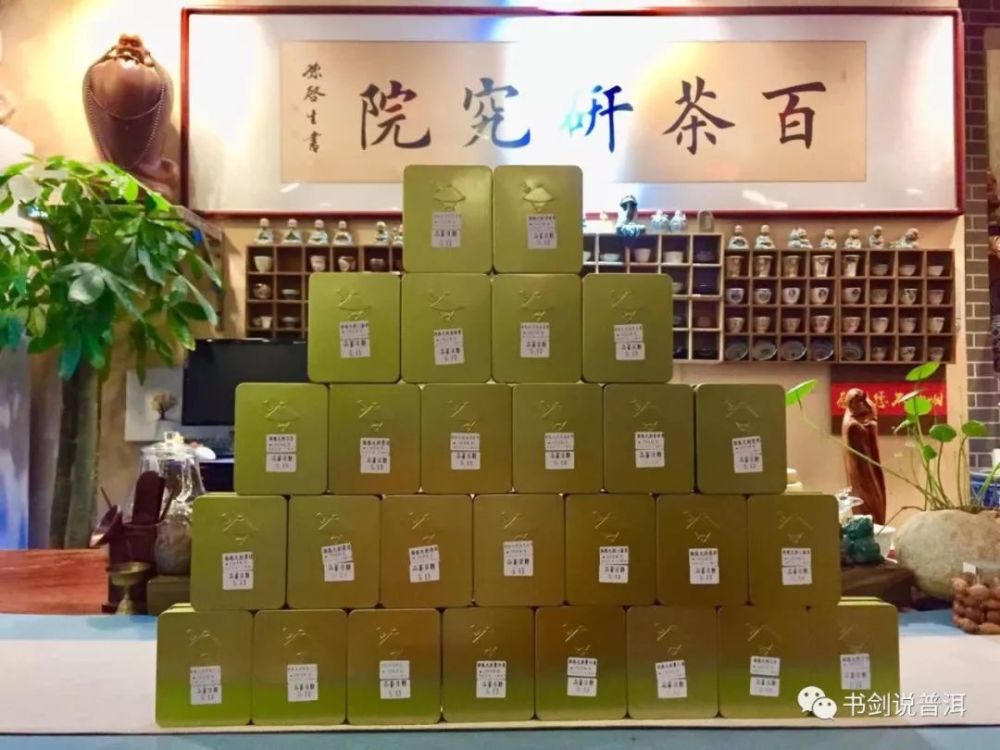 书剑古茶袁州四方馆邀您品独孤九剑啦 腾讯网