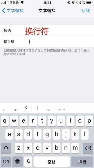 不必发两条 教你如何在微信聊天换行发消息