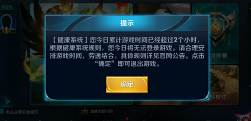 大多数游戏的防沉迷系统,都来源于竞技游戏,而许多网游,特别是电脑端